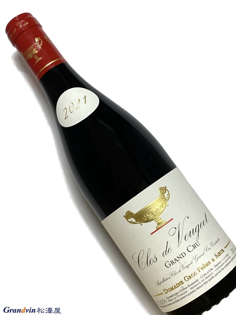 2021年 グロ フレール エ スール クロ ド ヴージョ 750ml フランス ブルゴーニュ 赤ワイン|Grandvin 松澤屋