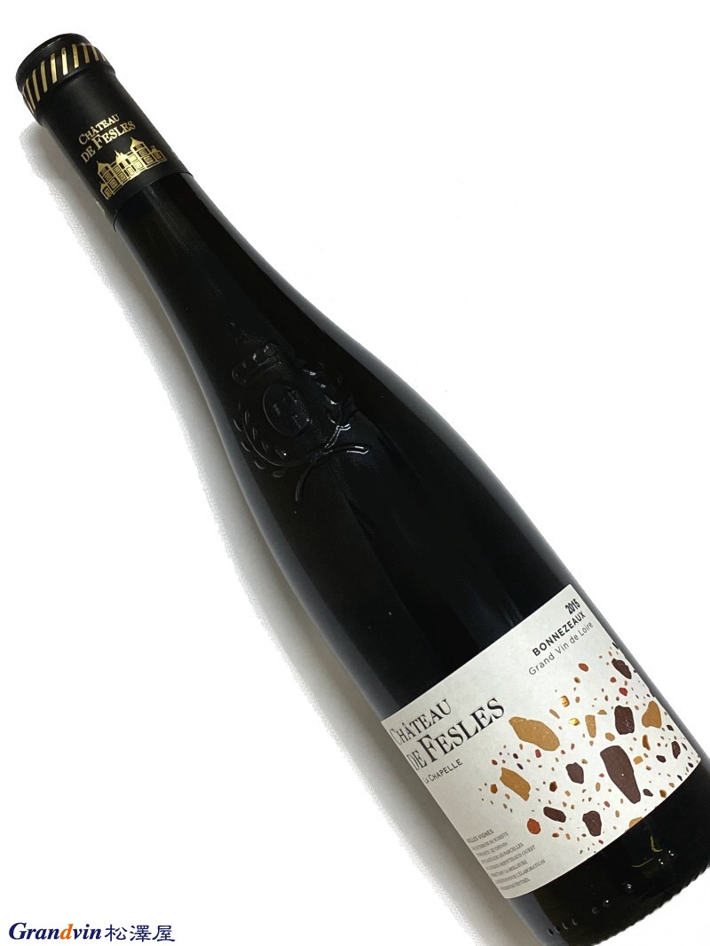 2015年 シャトー ド フェル ボンヌゾー ラ シャペル ヴィエーユ ヴィーニュ 500ml フランス ロワール 甘口白ワイン