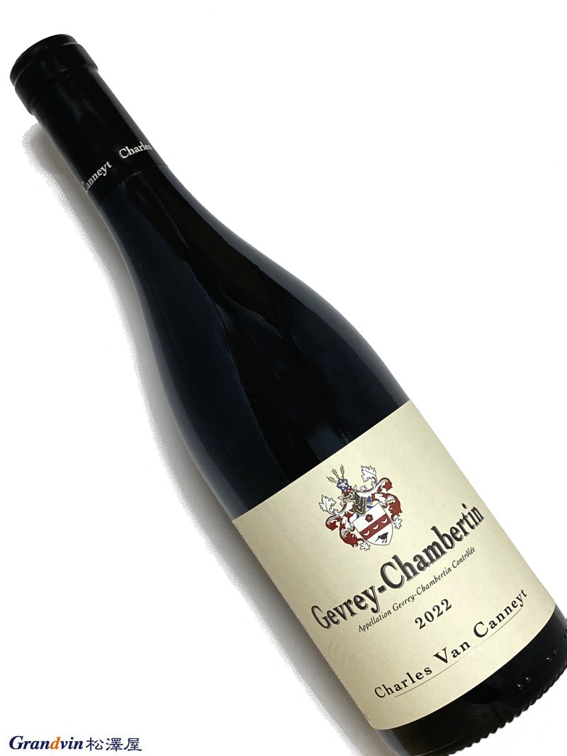 2022年 シャルル ヴァン カネイ ジュヴレ シャンベルタン 750ml フランス ブルゴーニュ 赤ワイン|Grandvin 松澤屋