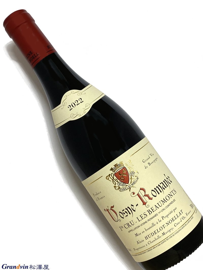 2022年 アラン ユドロ ノエラ ヴォーヌ ロマネ レ ボーモン 750ml フランス ブルゴーニュ 赤ワイン｜Grandvin 松澤屋