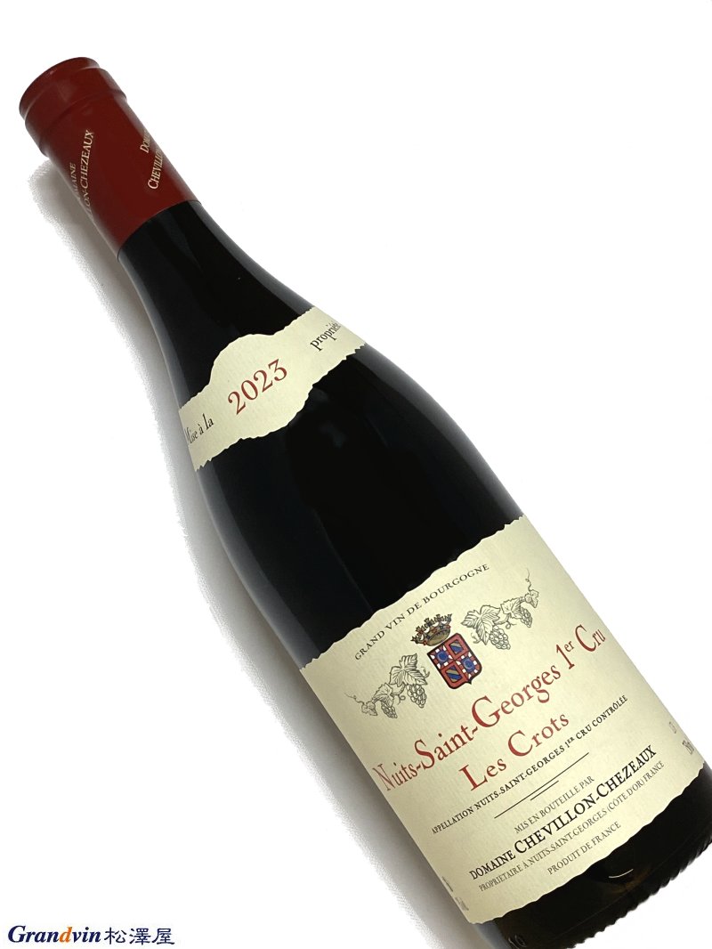 2023年 シュヴィヨン シェゾー ニュイサンジョルジュ レ クロ 750ml フランス ブルゴーニュ 赤ワイン|Grandvin 松澤屋