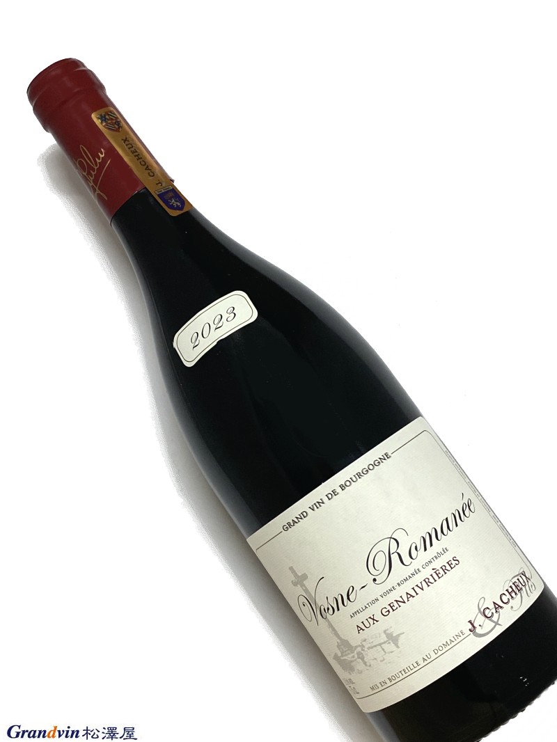 2023年 ジャック カシュー ヴォーヌ ロマネ オー ジュネヴリエール 750ml フランス ブルゴーニュ 赤ワイン|Grandvin 松澤屋
