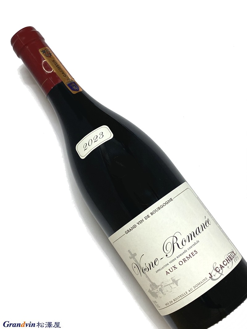 2023年 ジャック カシュー ヴォーヌ ロマネ オー ゾルム 750ml フランス ブルゴーニュ 赤ワイン|Grandvin 松澤屋
