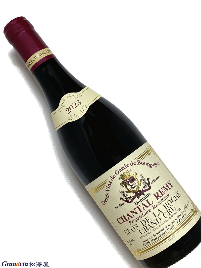 2023年 シャンタル レミー クロ ド ラ ロッシュ 750ml フランス ブルゴーニュ 赤ワイン｜Grandvin 松澤屋