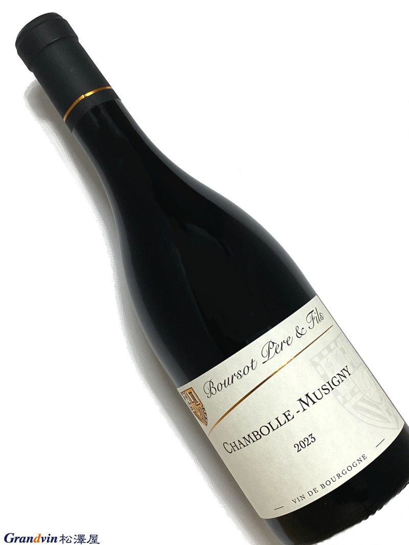 2023年 ブルソー シャンボール ミュジニー 750ml フランス ブルゴーニュ 赤ワイン|Grandvin 松澤屋