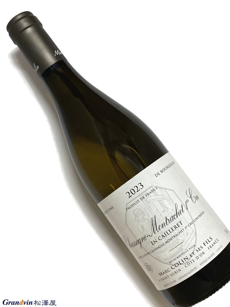 2023年 マルク コラン シャサーニュ モンラッシェ アン カイユレ 750ml フランス ブルゴーニュ 白ワイン|Grandvin 松澤屋