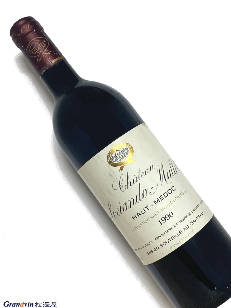 1990年 シャトー ソシアンド マレ 750ml フランス ボルドー 赤ワイン 24,893円
