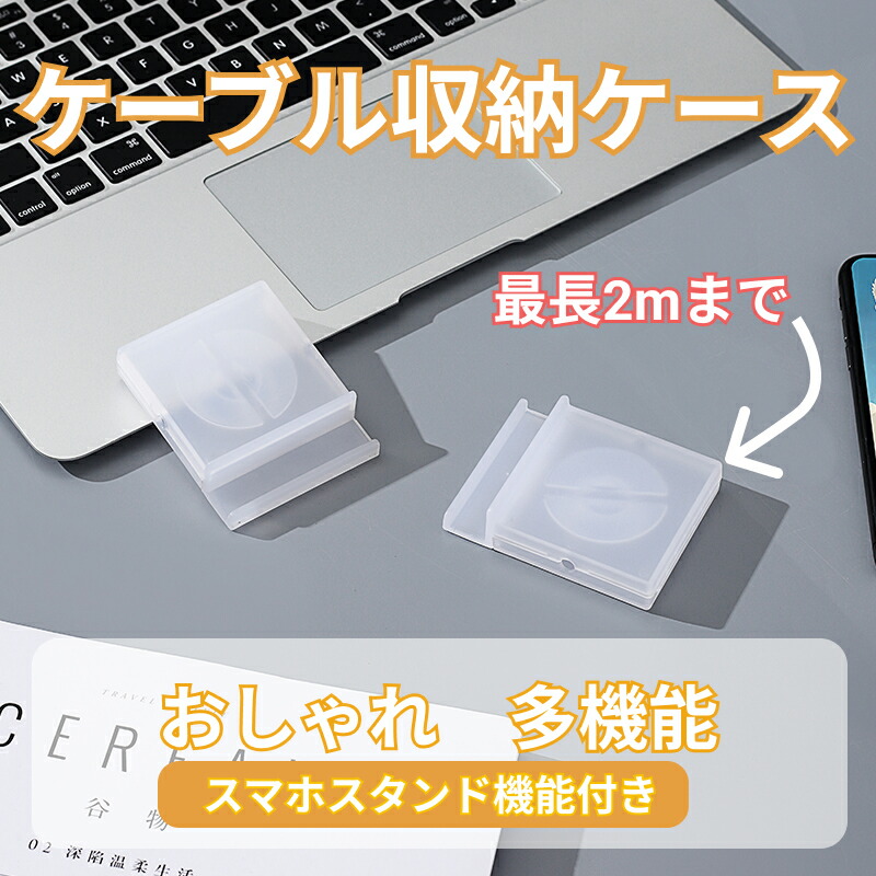 コード コレクション 収納 イヤホン