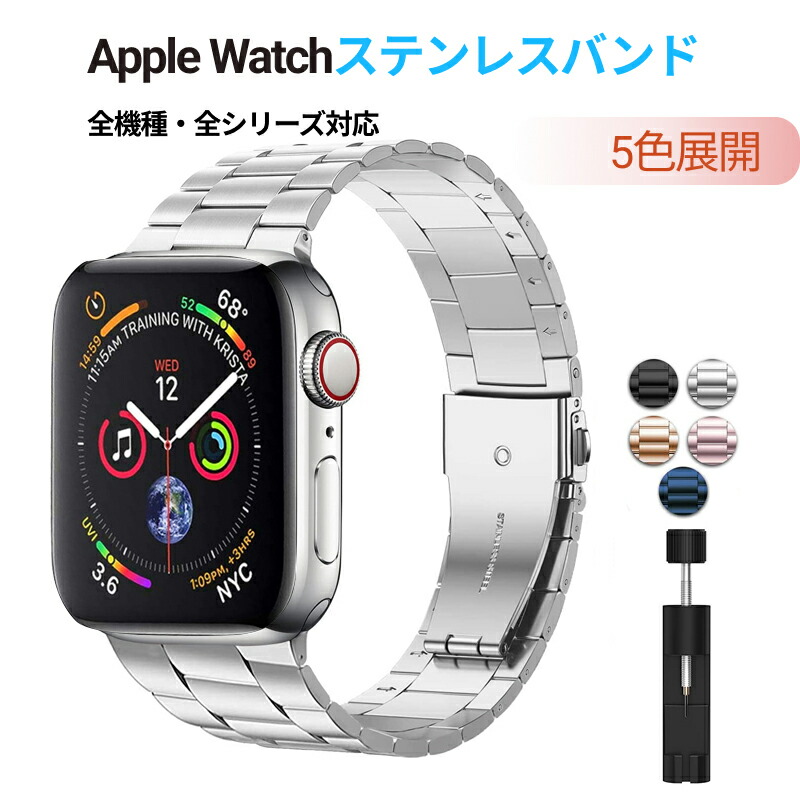 楽天市場】アップルウォッチ バンド ステンレス 2枚セット 45mm 44mm 42mm 41mm 40mm 38mm apple watch 9 8  7 SE 6 5 4 3 2 1 メンズ レディース ベルト 調整工具付き ビジネス 腕時計 替え プレゼント ギフト : GRANEU