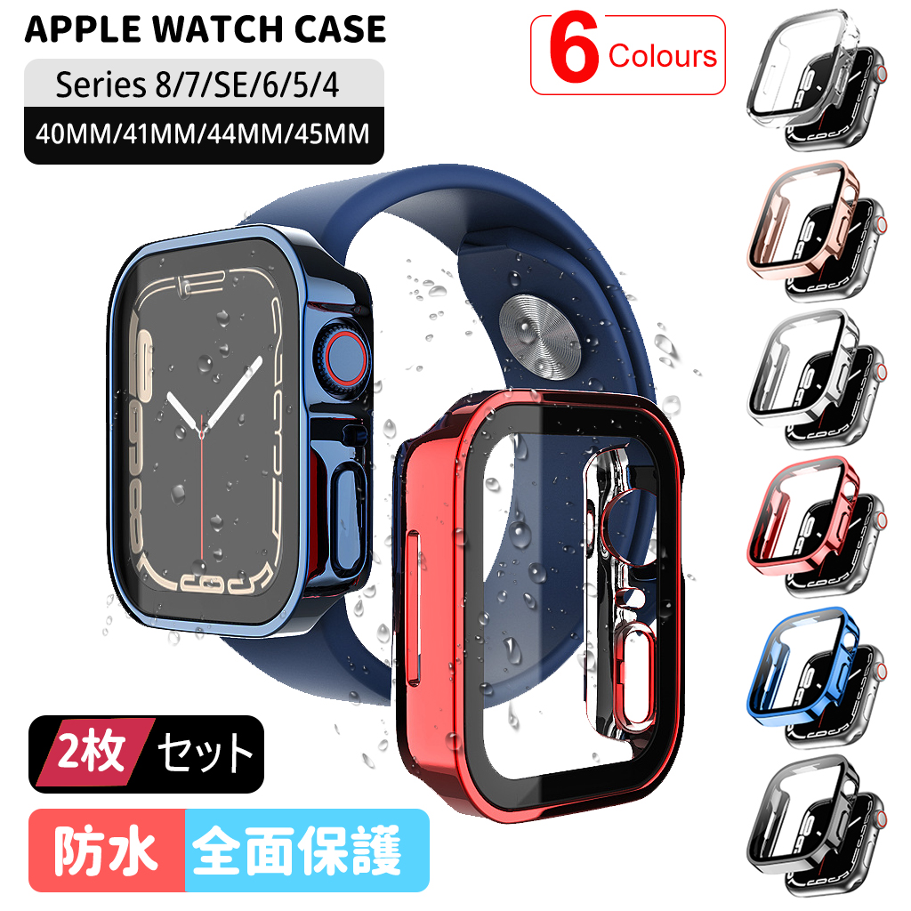 最新デザインの AppleWatch Ultra 49mm ケース カバー 41mm 2枚セット アップルウォッチ apple watch  series アップルウォッチシリーズ アップルウォッチ7 保護ケース 保護カバー アップルウォッチケース 全面保護 保護ガラス PC 高感度タッチ  高透明