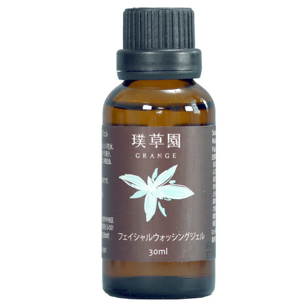 洗顔ジェル ミニサイズ お試し 【グレンジ フェイシャルウォッシングジェル 30ml】 旅行 温泉 ジム トラベル 旅行用 トライアル 天然成分 オーガニック コスメ スキンケア 洗顔フォーム 髭剃用 メンズ シェービングフォーム 乾燥肌 敏感肌 無添加