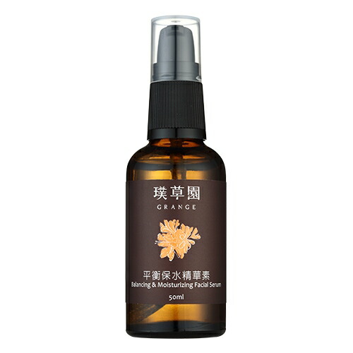 美容ジェル【送料無料】【バランシング＆モイスチャーフェイシャルセラム 50ml グレンジ】オーガニック 美容液 無添加 ハリ シワ 小じわ 乾燥 保湿 脂性肌 混合肌 ニキビ さっぱり スキンケア 漢方 男性 メンズ ポイント消化