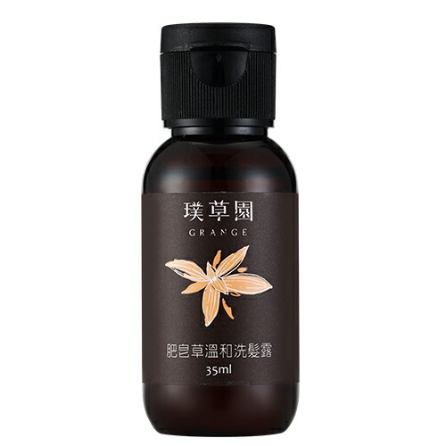 無添加 低刺激 シャンプー オーガニック お試し【グレンジ マイルドシャンプー 35ml】 ノンシリコン 植物性 ボタニカル 高級 フケ ツヤ髪 しっとり タイプ メンズ 男性 人気 無添加 スカルプ 頭皮 赤ちゃん 乾燥 切れ毛 天然成分 加齢臭 低刺激 白髪防止