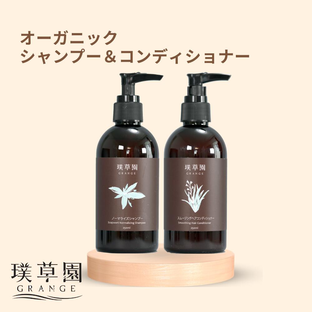 楽天市場】マイルドシャンプー & スムージングヘアコンディショナー 