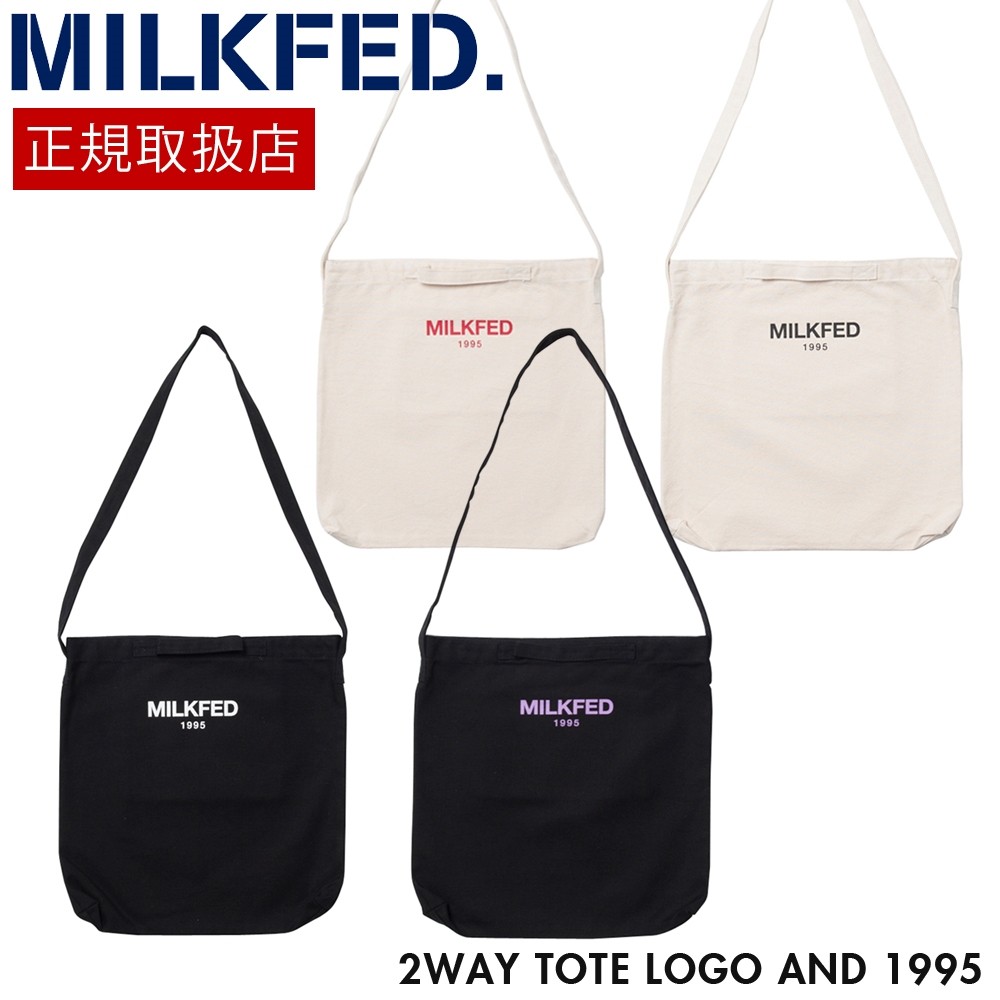 楽天市場 Milkfed ミルクフェド 2way Tote Logo And 1995 トート