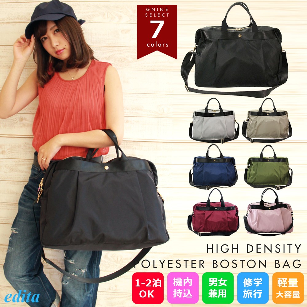 ボストンバッグ 旅行 レディース バッグ トラベルバッグ 修学旅行 1泊 2泊 マザーズバッグ 新規購入 623 104 キャリーオン仕様 軽量 高密度ポリボストンバッグ ボストンバッグ 旅行 レディース バッグ トラベルバッグ 修学旅行 1泊 2泊 マザーズバッグ 新規購入 623 104 キャリーオン仕様 軽量 高密度ポリボストンバッグ