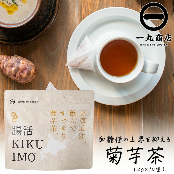 菊芋茶300g X2個　専用ページ 100757c9m6.jpg