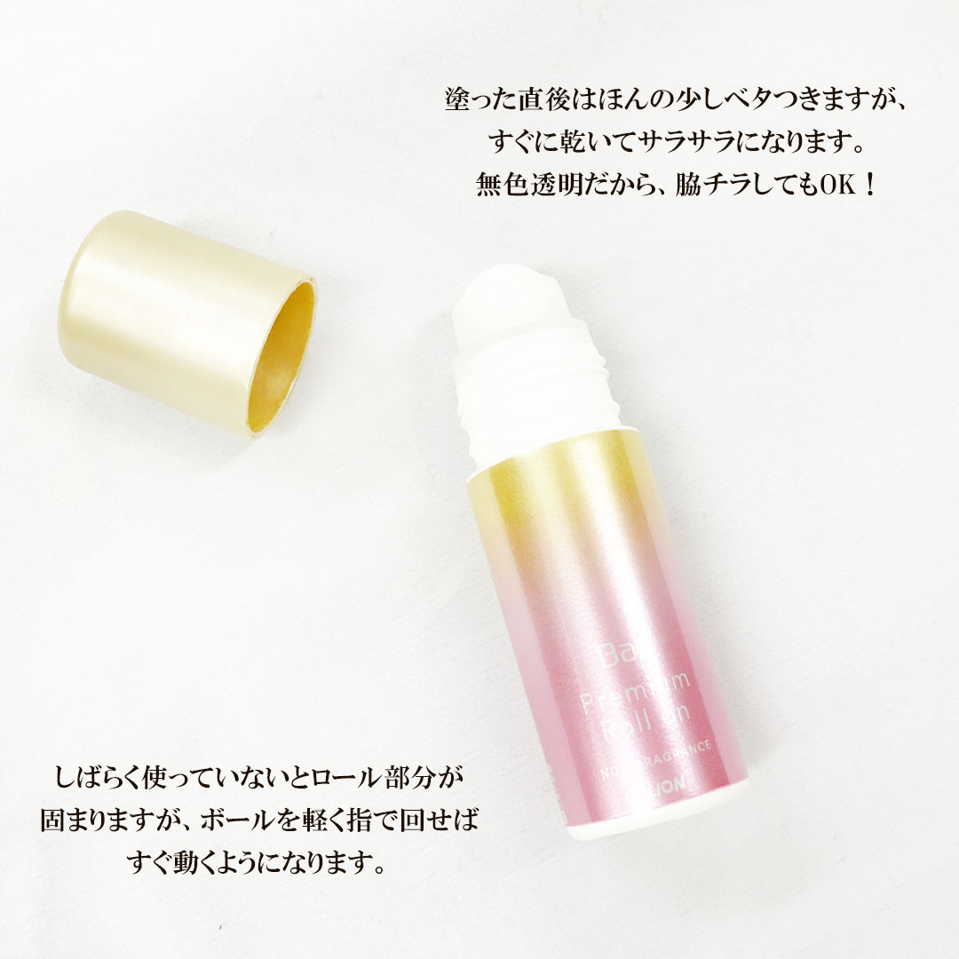 楽天市場 ライオン Ban 汗ブロック ロールオン プレミアムゴールドラベル 無香性 40ml 3個 脇汗 ワキ 汗 汗臭 臭い 匂い ニオイ わきが 予防 汗ジミ 染み 区分a グラニーレプラス 楽天市場店