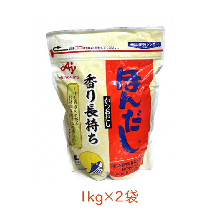 楽天市場】味の素 ほんだし かつおだし(袋) 1kg : 業務用食品
