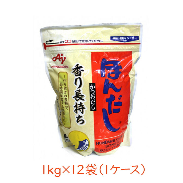 【先着 !最大400円OFFクーポン有】味の素 ほんだし 1kg×2袋 かつお