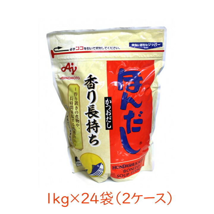 楽天市場】味の素 ほんだし 1kg×12袋(1ケース) かつおだし [まとめ買い