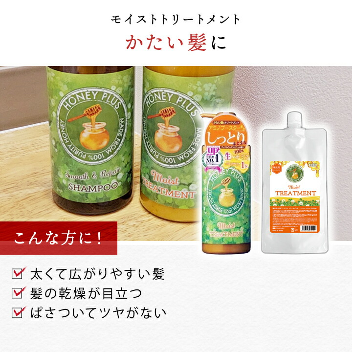 計2本]ハニープラス シャンプー＆選べるトリートメントセット 500ml