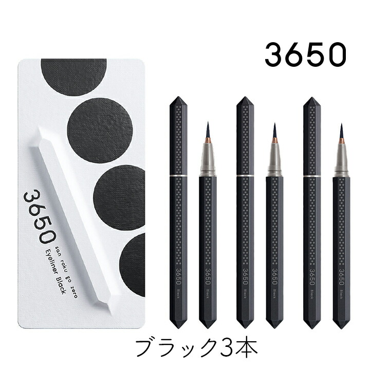 楽天市場】【3本】リキッドアイライナー＜ブラウンブラック＞ 落ちない