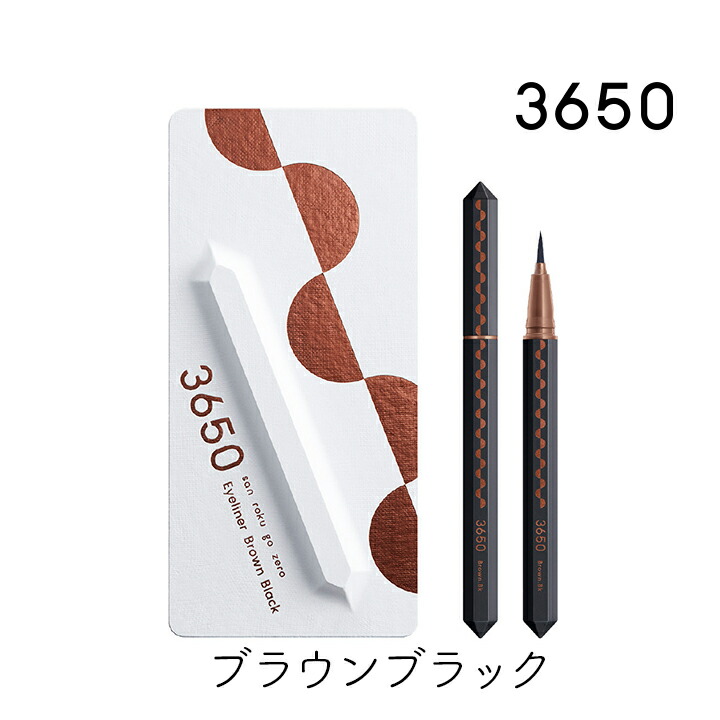 資生堂　28℃ ウォータープルーフ　リキッドアイライナー　黒　3個 資生堂 28℃ ウォータープルーフ リキッドアイライナー 黒 3個