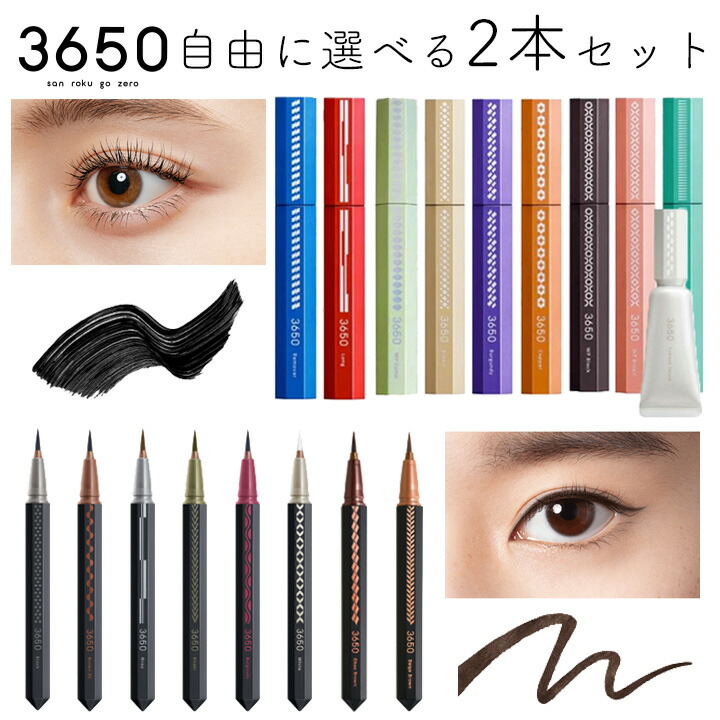 POLA ノクターナル　マスカラ茶＆アイライナーリキッド茶2本セット POLA ノクターナル マスカラ茶＆アイライナーリキッド茶2本