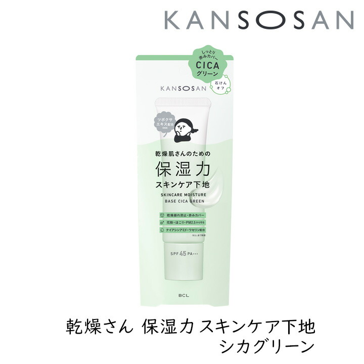 楽天市場】KANSOSAN 乾燥さん 薬用しっとりクリーム 50g