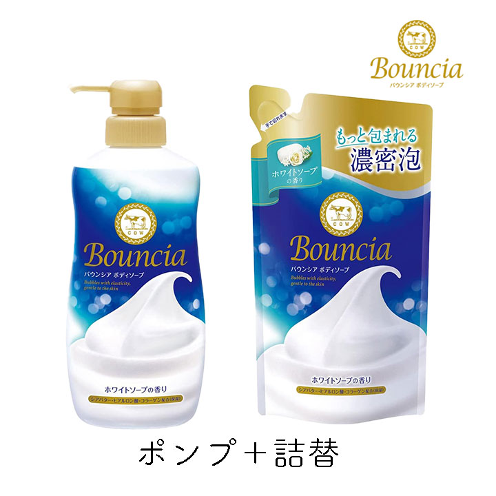 バウンシアボディーソープホワイトソープの香り480mL ポンプ付き32個入 ヨドバシ.com - バウンシア バウンシア ボディソープ ホワイト