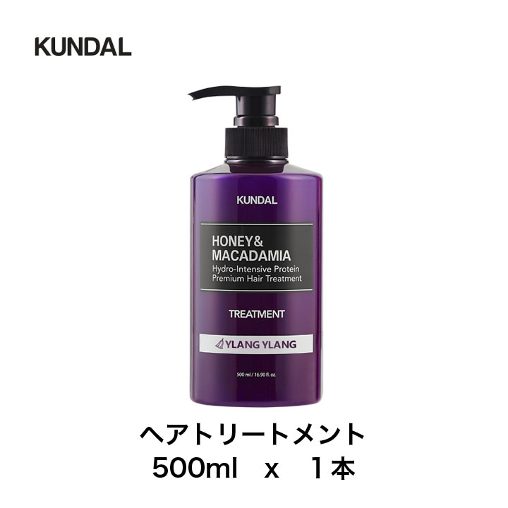 クンダル プレミアムヘア　イランイラン　シャンプー＆トリートメント クンダル KUNDAL ネイチャーシャンプー&プロテイン