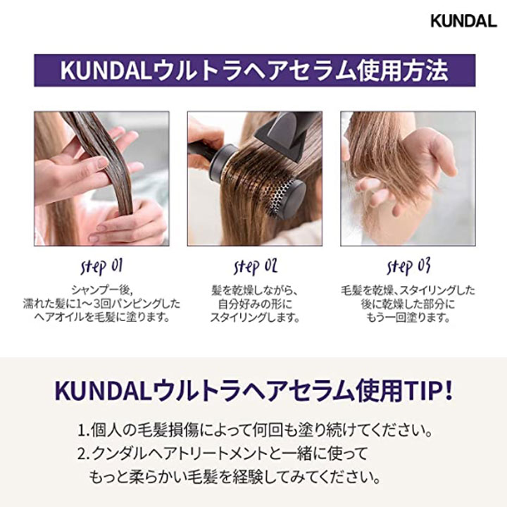 KUNDAL ヘアセラム イランイラン 100ml