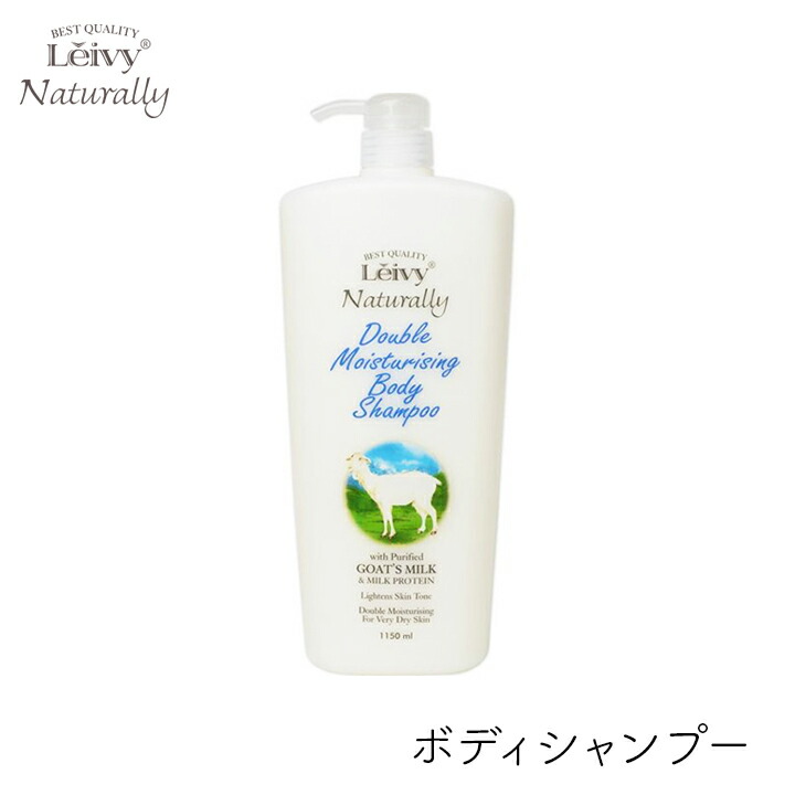 楽天市場】アクシス レイヴィー ボディシャンプー ゴートミルク ボトル