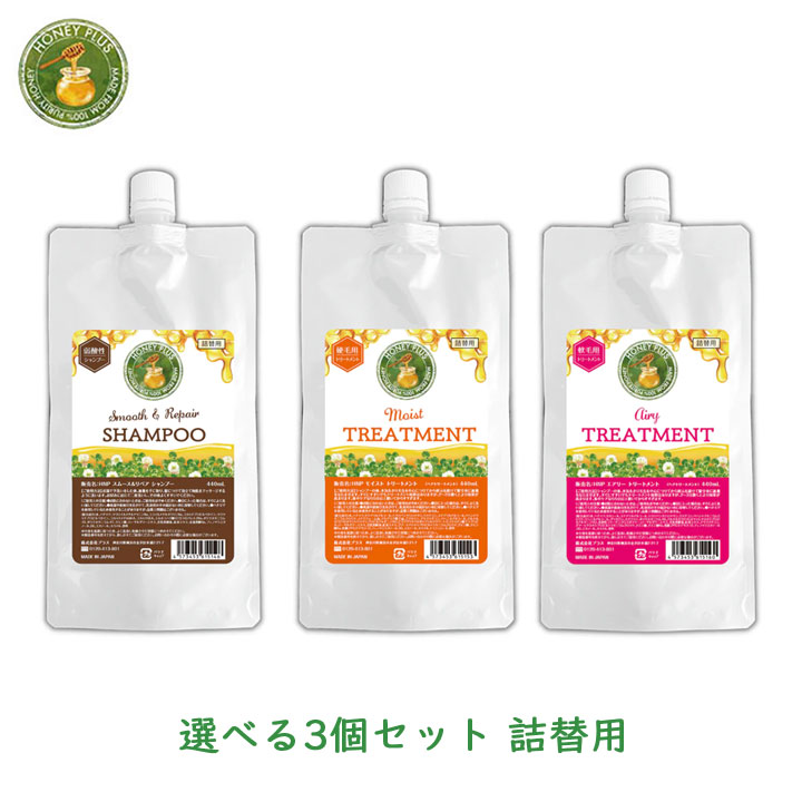 楽天市場】ハニープラス 詰め替え 選べるセット 440ml × 2 ハニー