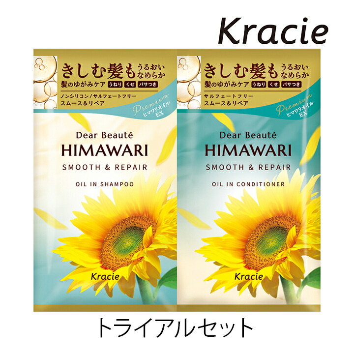 楽天市場】【最大400円OFF！併用OKクーポン配布中☆10/7 9:59まで】トライアル ディアボーテ ヒマワリ オイルインシャンプー＆ コンディショナーセット リッチ＆リペア お試しサイズ 1セット HIMAWARI クラシエ ノンシリコン サルフェートフリー : グラニーレ 楽天市場店