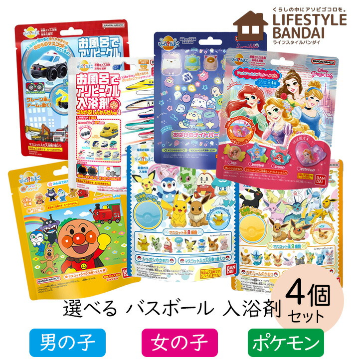Disney100周年記念 バスボール入浴剤 29個セット 10%OFFクーポン)( ディズニー 100周年 記念 ミッキー ＆ ミニー