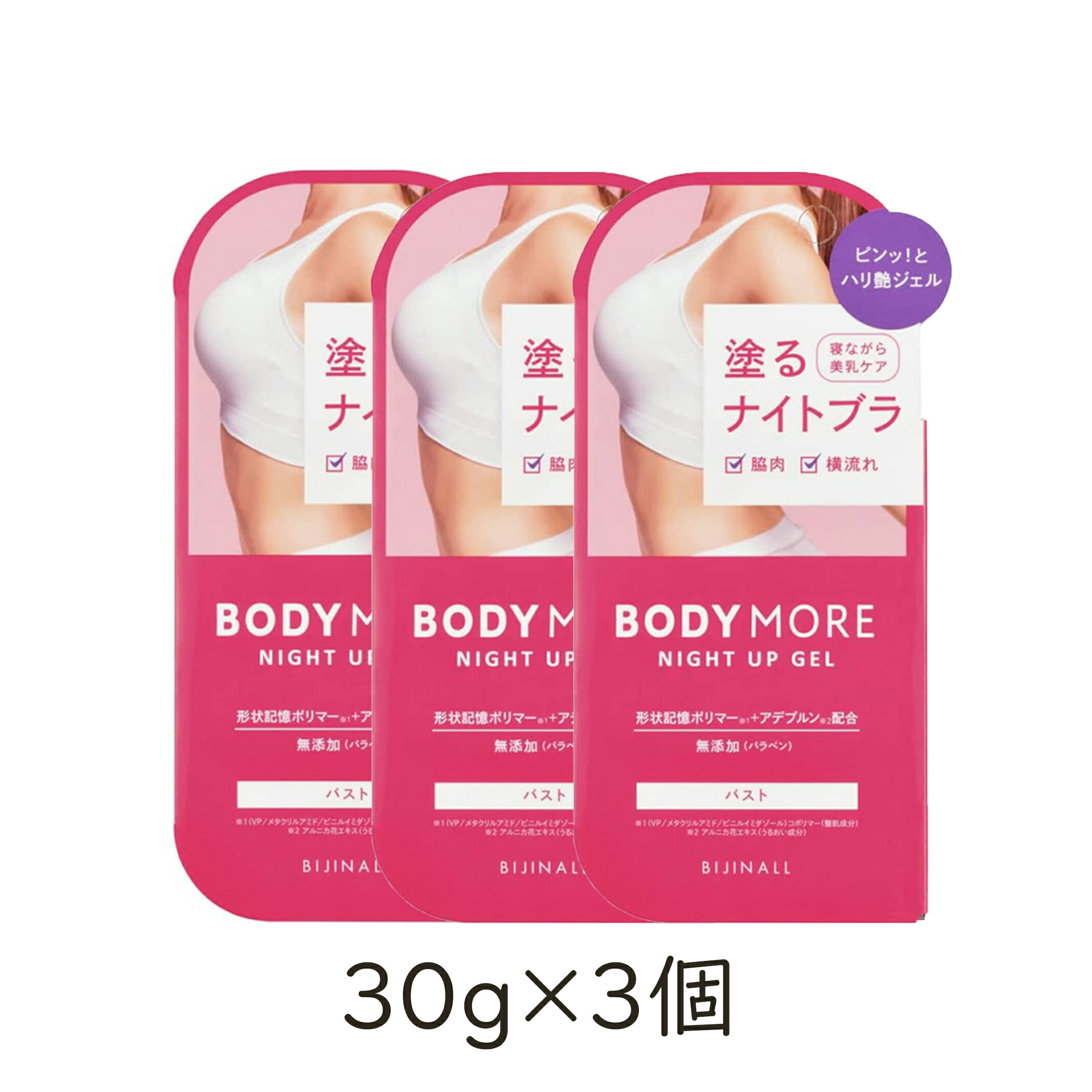 ☆モデーア☆ ブライトニング　ナイトクリーム　30g 新品未使用　２個セット♪ モデーア ブライトニング ナイトクリーム 30g｜モデーア