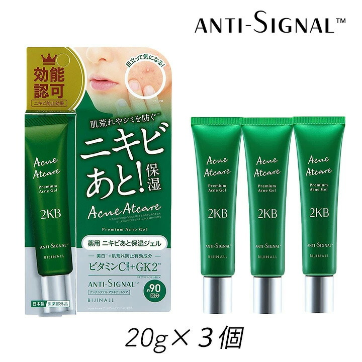 楽天市場】【公式】「アンチシグナル アクネアットケア＜薬用