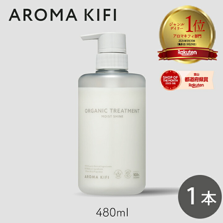 楽天市場】【最大111円割引☆マラソンクーポン配布中】アロマキフィ