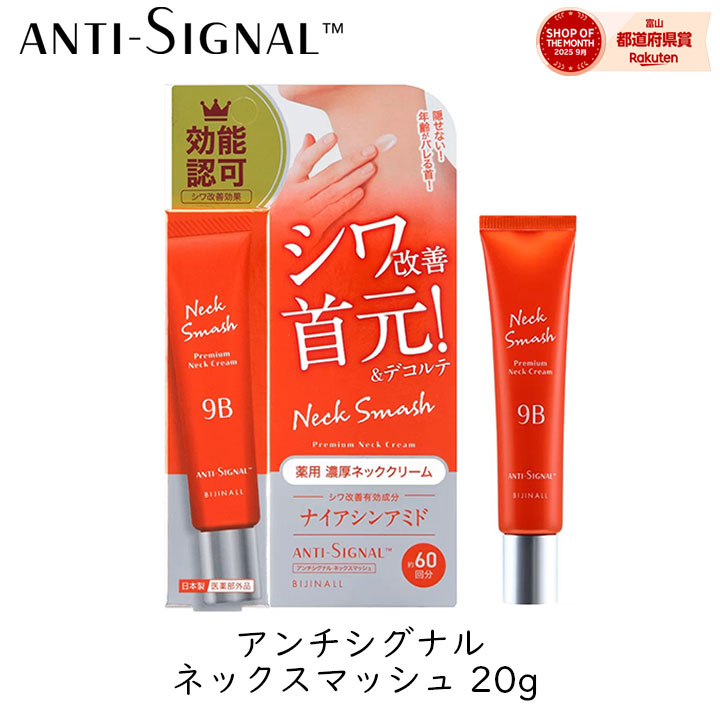 楽天市場】【最大111円割引☆マラソンクーポン配布中】ビジナル アンチ