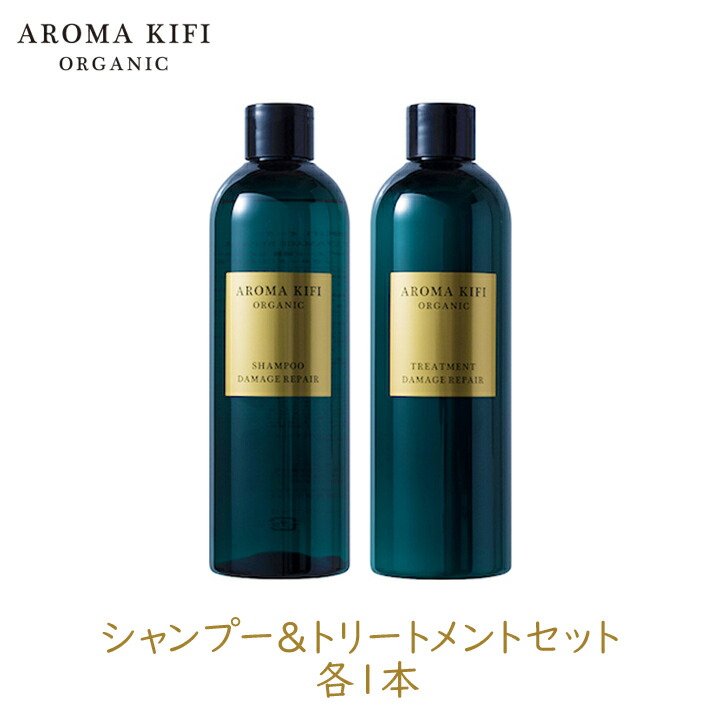 ［あす楽］ビジナル アロマキフィ オーガニックシャンプー&トリートメントセット DAMAGE REPAIR 480ml 各1個 ダメージ パウダリー ローズ 香り 傷み 補修 パサつき アミノ酸 精油 アロマ AROMA KIFI【区分A】