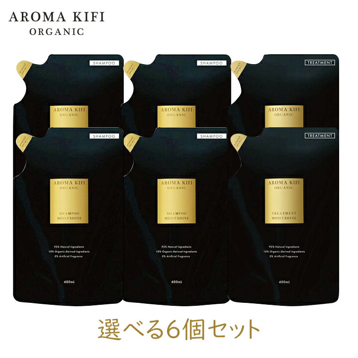 ［あす楽］ビジナル アロマキフィ オーガニックシャンプー 詰替 MOIST&SHINE 400ml 選べる6個セット AROMA KIFI アロマティックハーブ シトラス ハーブ 天然 精油 モイスト シャイン ボトル【区分A】