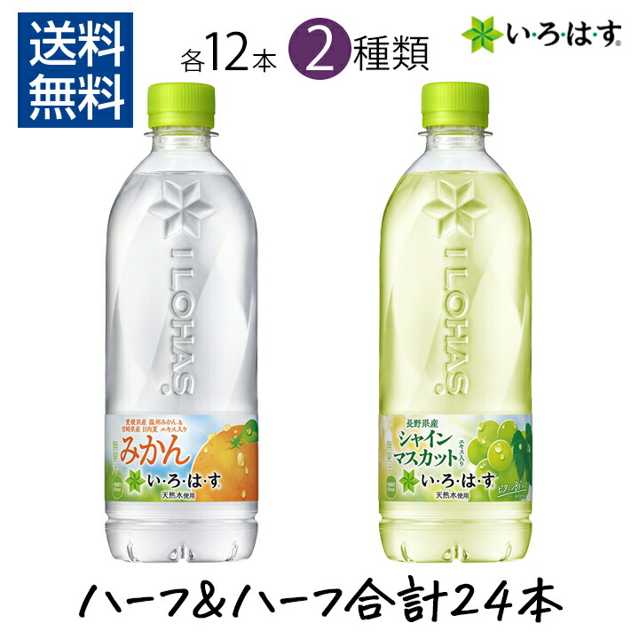 いろはす い・ろ・は・す 二十世紀梨」9月17日（月・祝）から全国で新発売