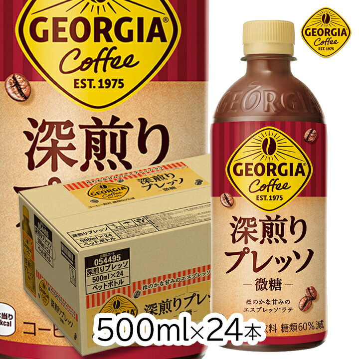 深く煎りプレッソ