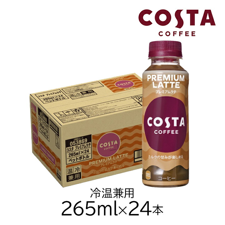 コスタコーヒー 豆 2袋  特別価格 コスタコーヒー 豆 2袋 特別価格 コーヒー