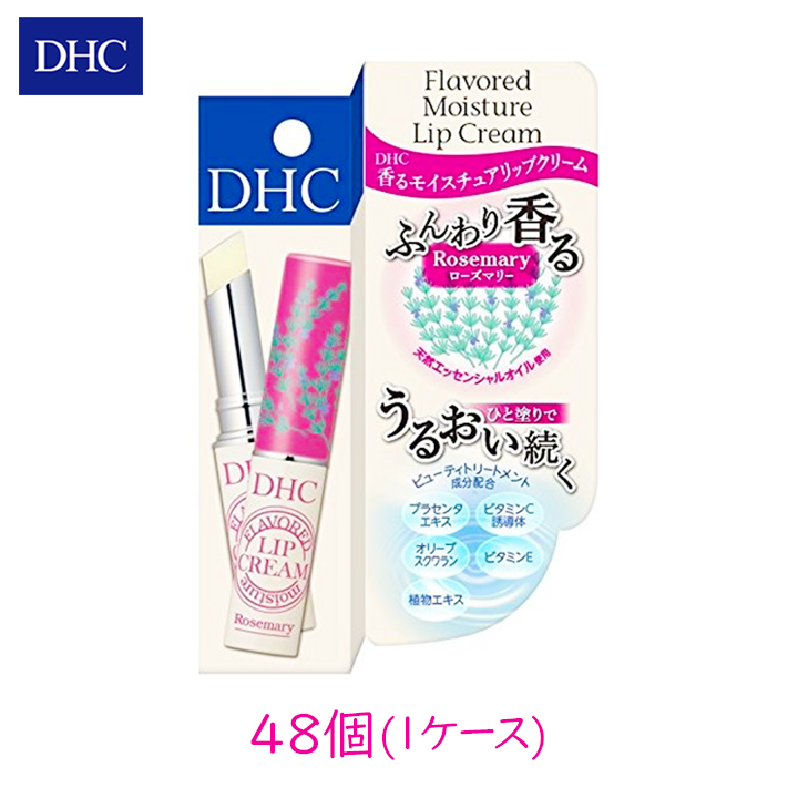 即日出荷 Dhc 香るモイスチュアリップクリーム ローズマリー 48個セット 香り アロマ リップ アロマリップ 保湿 カサカサ 区分a グラニーレプラス 店 送料無料 Www Hazle Com