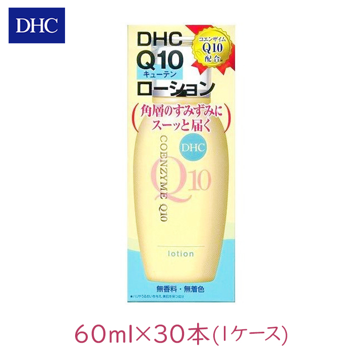 DHC Q10ローション SS 80 さらさら 化粧水 60ml 30個セット コエンザイム 保湿 Q10 美容