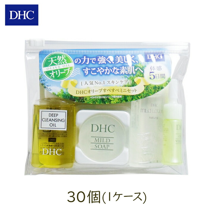 楽天市場】DHC ダブルモイスチュア ミニセット 30個セット ヒアルロン酸 旅行 トラベル お泊り セット 保湿 ライン [100] : グラニーレ  楽天市場店