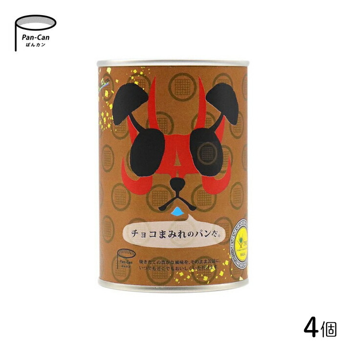 パンダコパンダ様用・メリーチョコレート缶2個